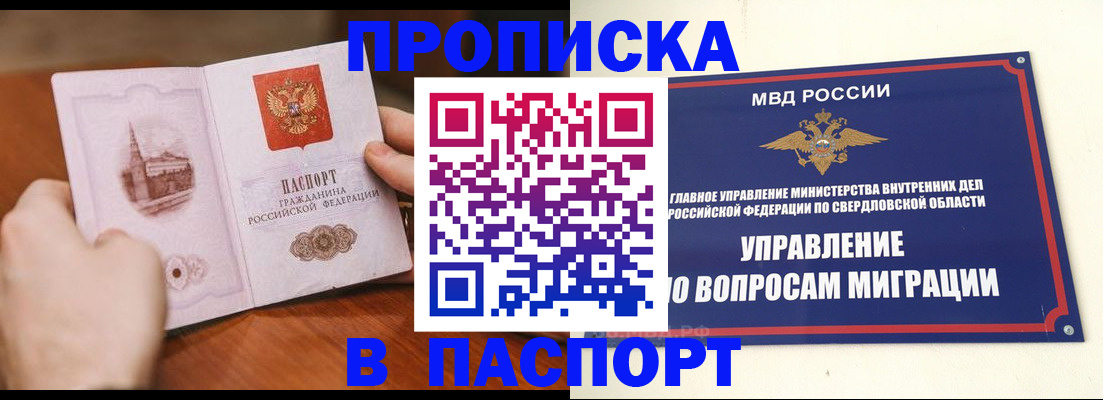 прописка гарантия в Котельниково