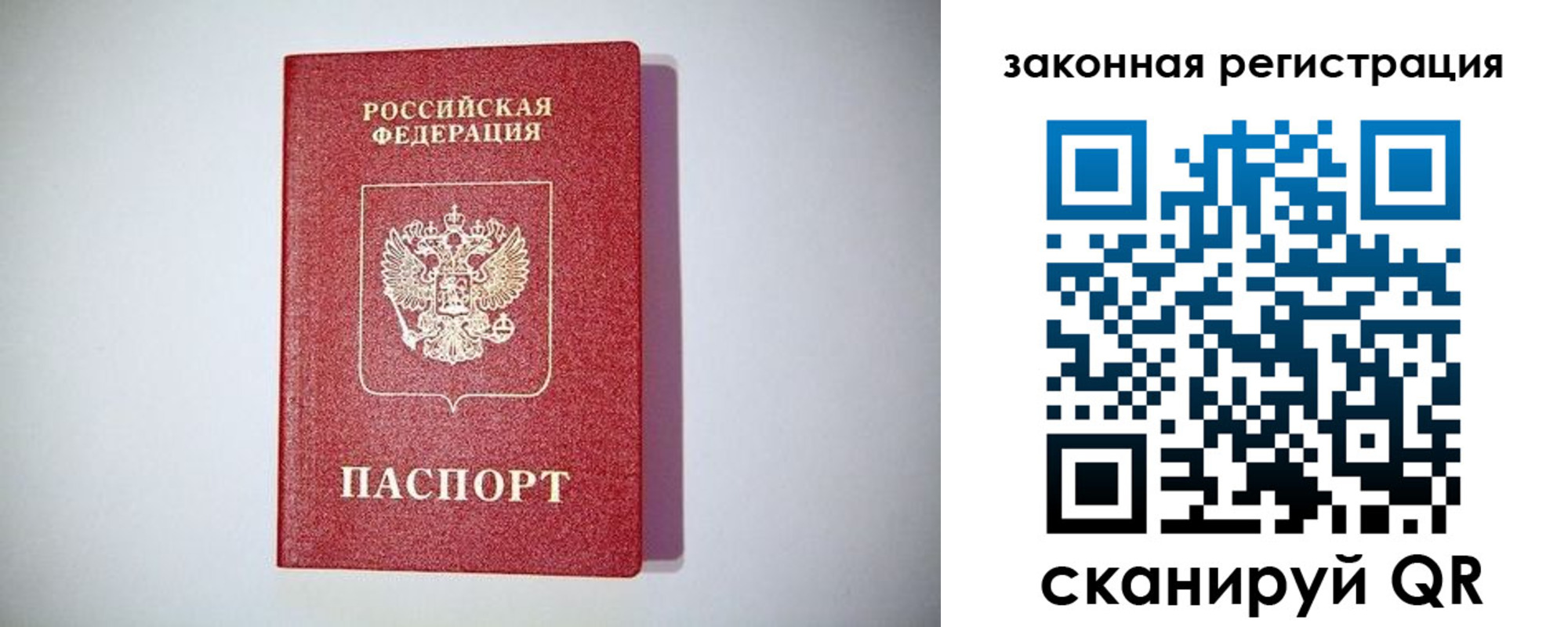 прописка в квартире в Котельниково