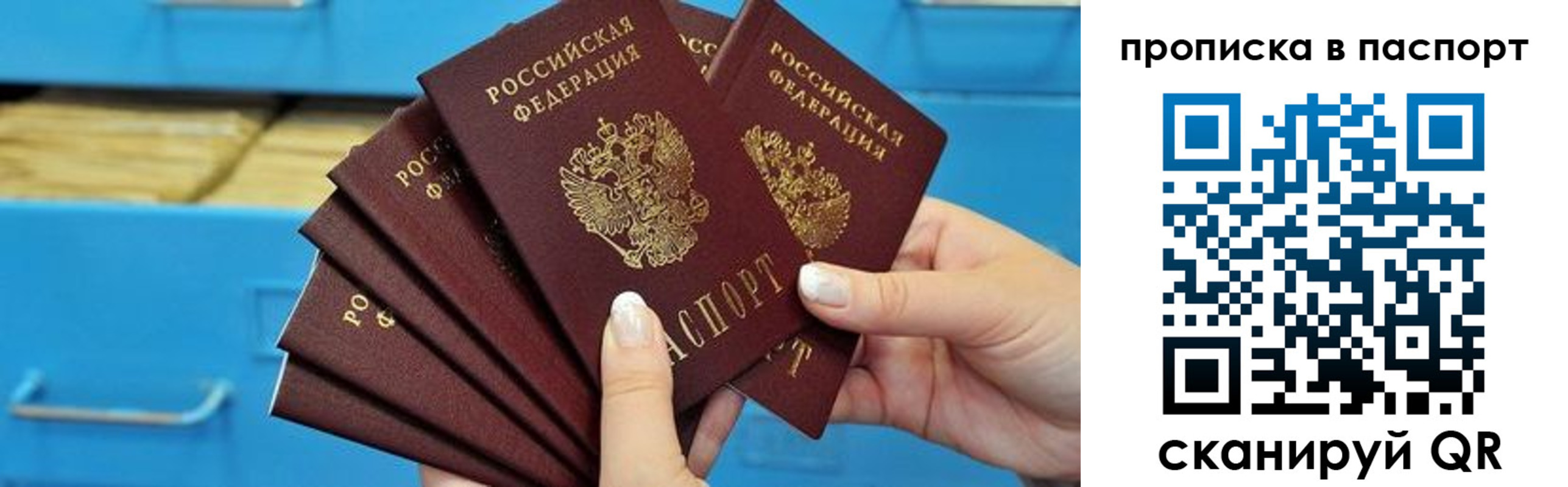 прописка в Котельниково