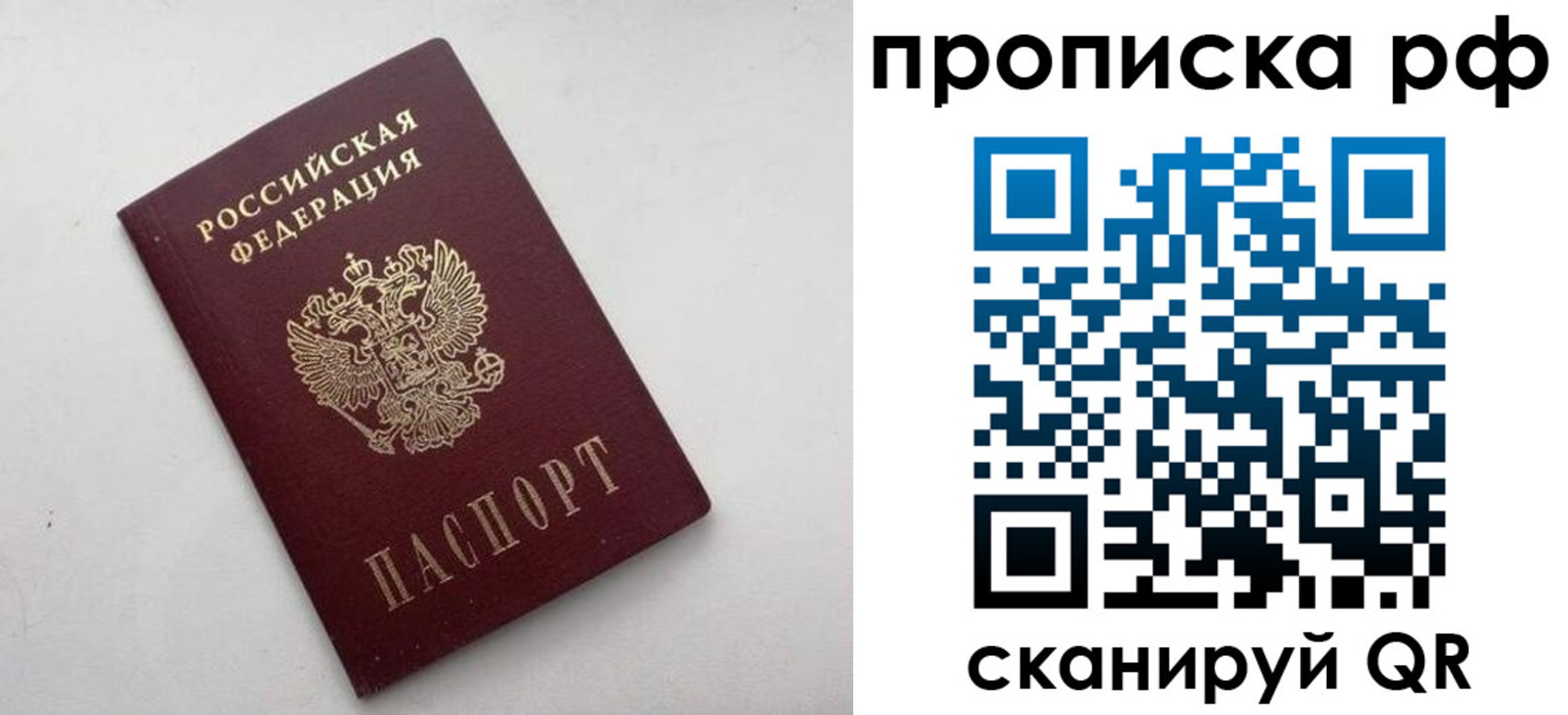 прописка ребенка в Котельниково