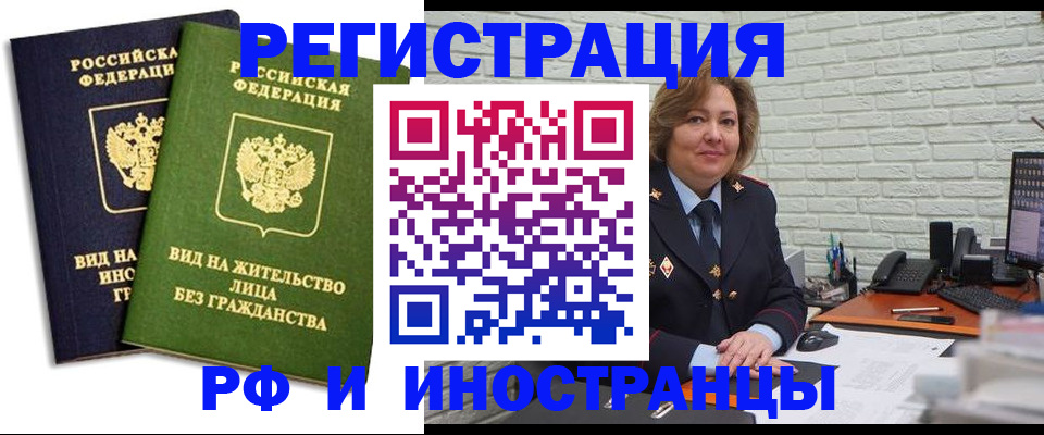 прописка иностранных граждан в Котельниково