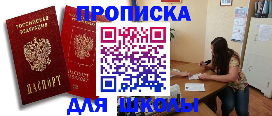 временная регистрация купить в Котельниково