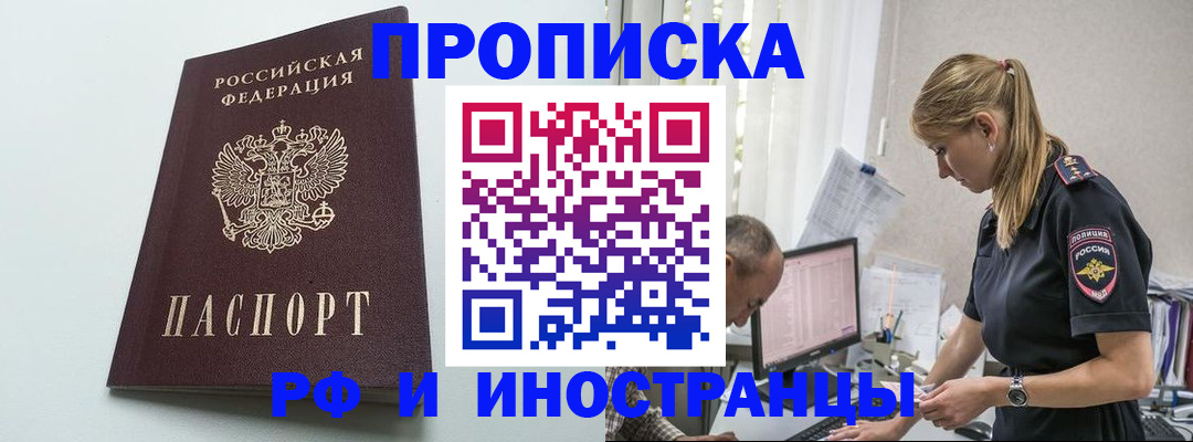 временная регистрация в квартире в Котельниково