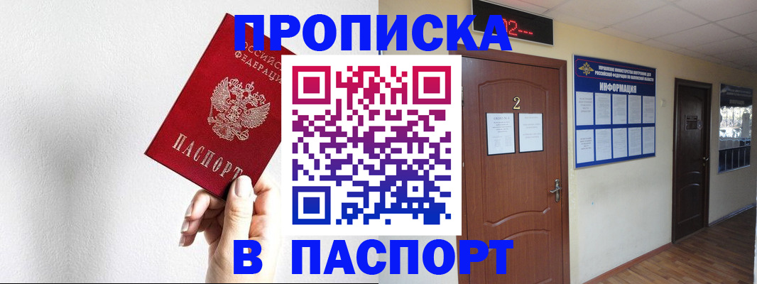 временная регистрация собственник в Котельниково