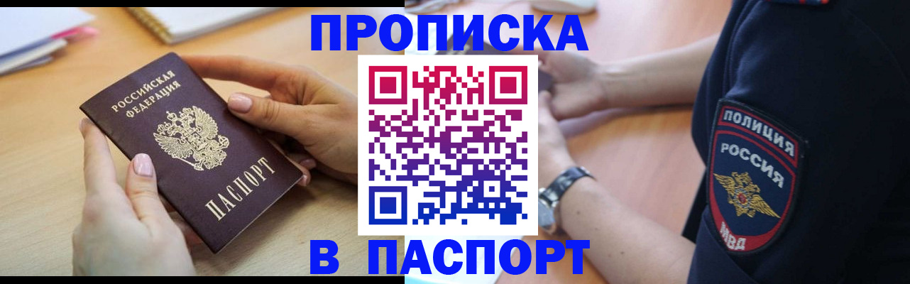 прописка для военкомата в Котельниково
