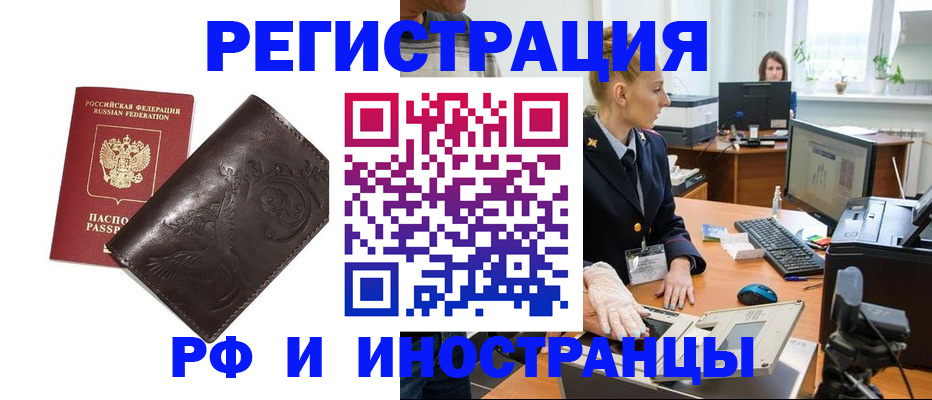 временная регистрация законно в Котельниково