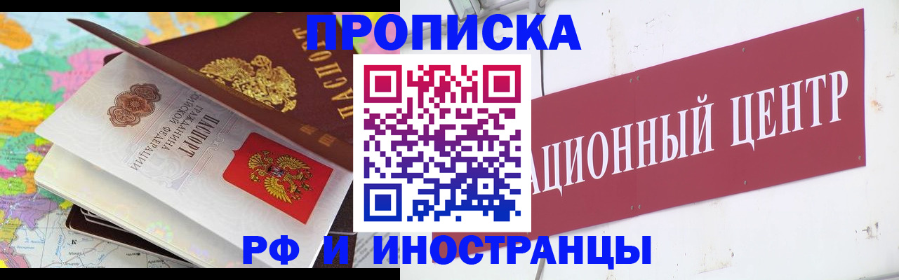 прописка для кредита в Котельниково